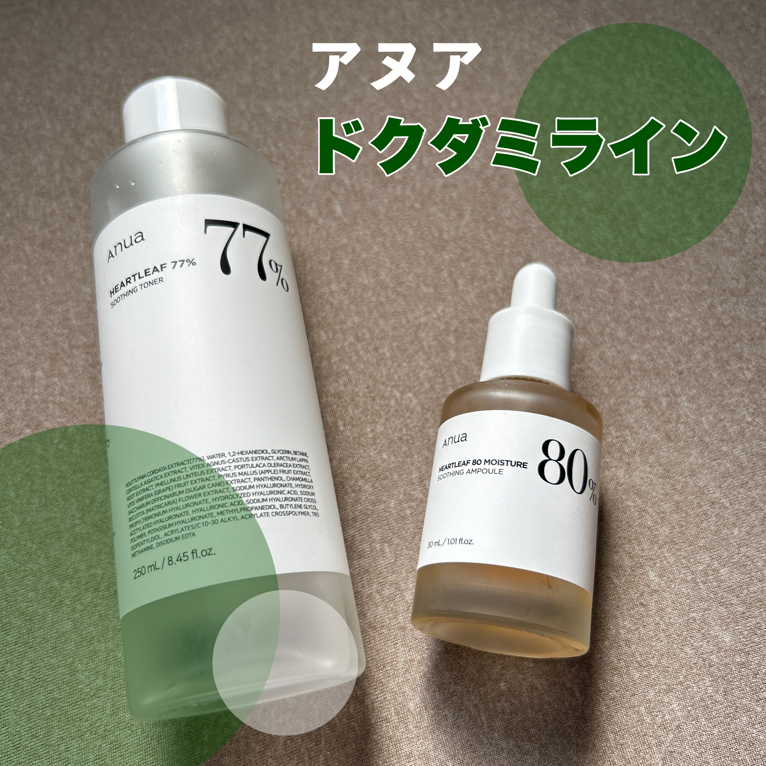ドクダミ 77 スージングトナー/Anua/化粧水を使ったクチコミ（1枚目）