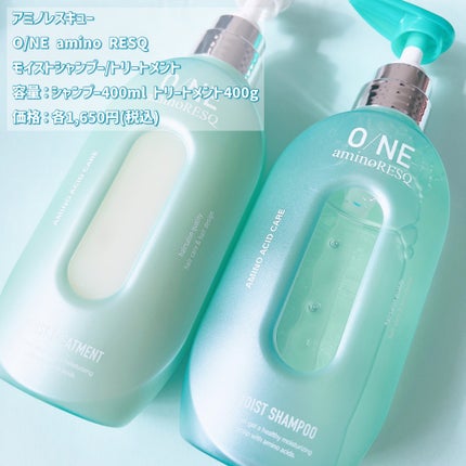 ワン アミノレスキューモイストシャンプー/トリートメント/アミノレスキュー/市販シャンプーを使ったクチコミ(2枚目)
