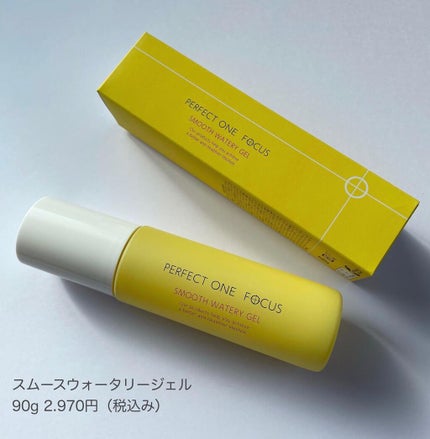パーフェクトワンフォーカス スムースウォータリージェル/PERFECT ONE FOCUS/オールインワン化粧品を使ったクチコミ(7枚目)