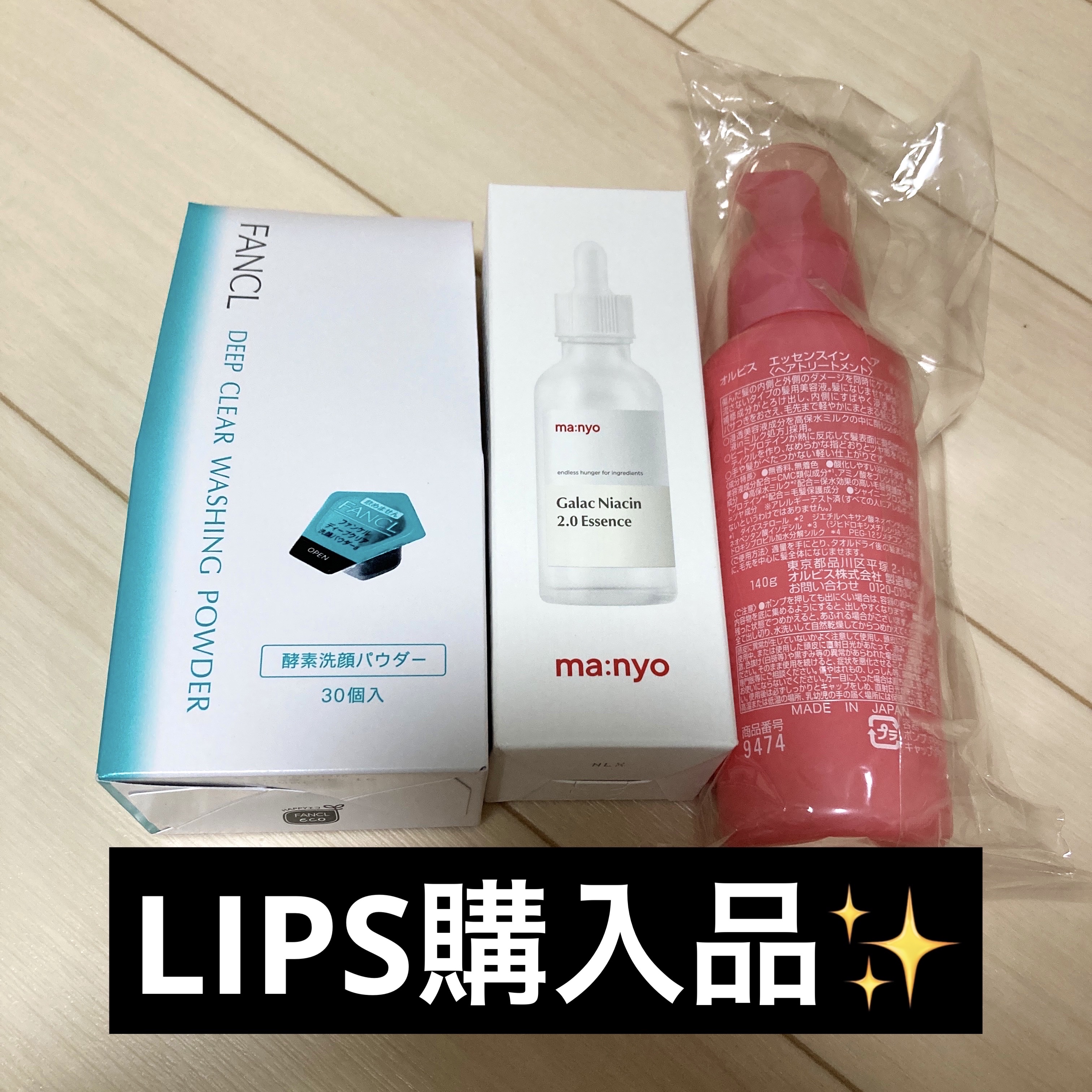 エッセンスインヘアミルク/オルビス/ヘアミルクを使ったクチコミ（1枚目）