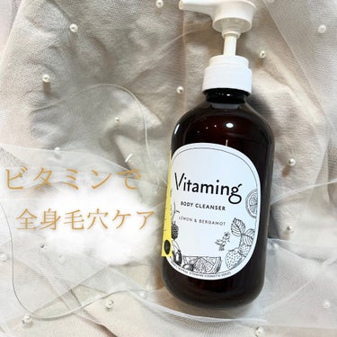 リフレッシングボディソープ(レモン＆ベルガモットの香り)/Vitaming/ボディソープを使ったクチコミ（1枚目）