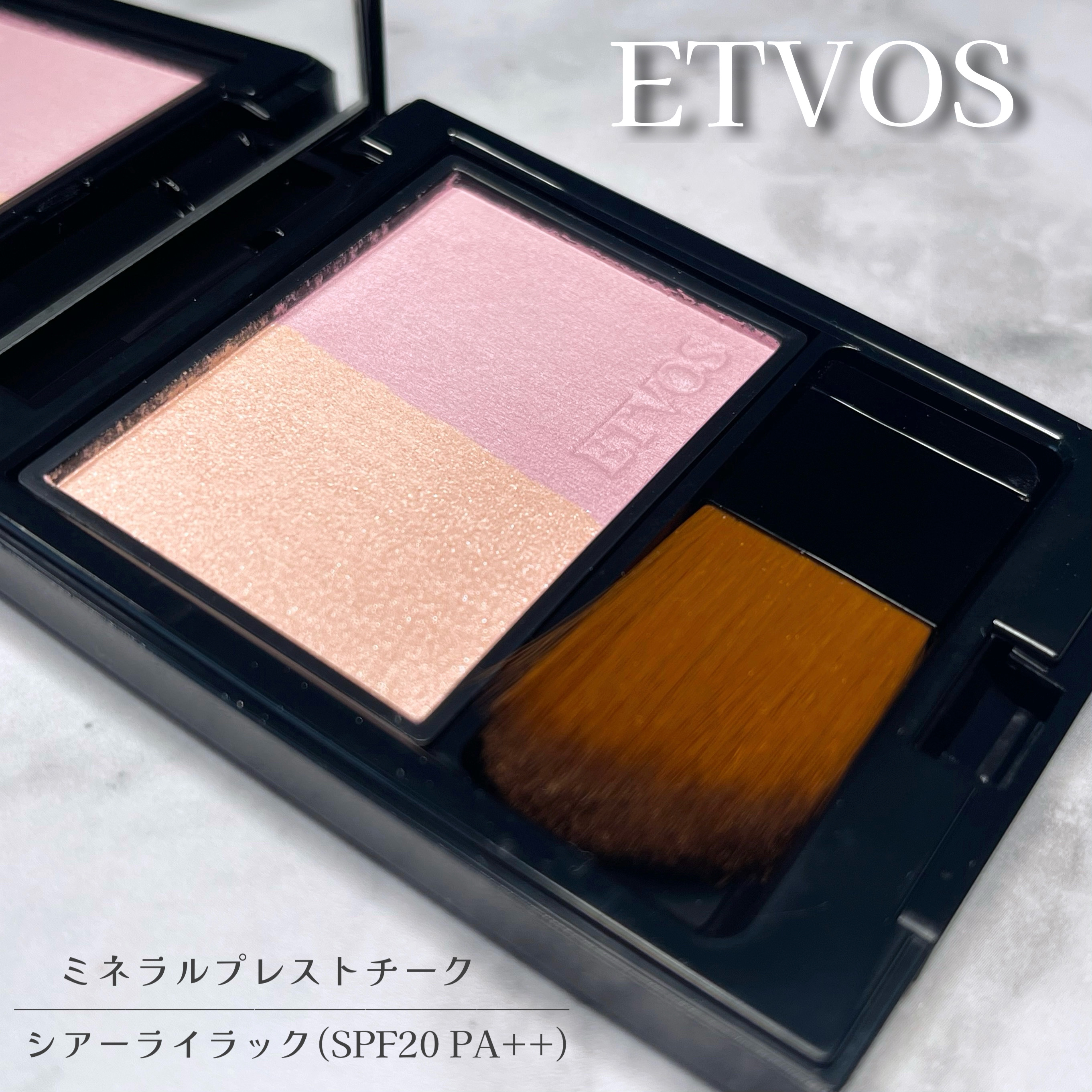 ミネラルプレストチーク シアーライラック/エトヴォス/パウダーチークを使ったクチコミ（1枚目）