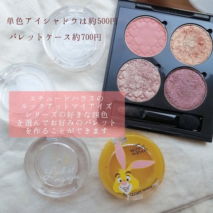 ルックアット マイアイズ/ETUDE/単色アイシャドウを使ったクチコミ(2枚目)