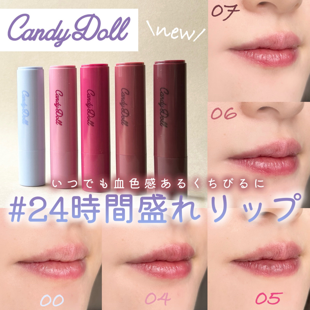 モイスチャーリップスティック/CandyDoll/口紅を使ったクチコミ（1枚目）