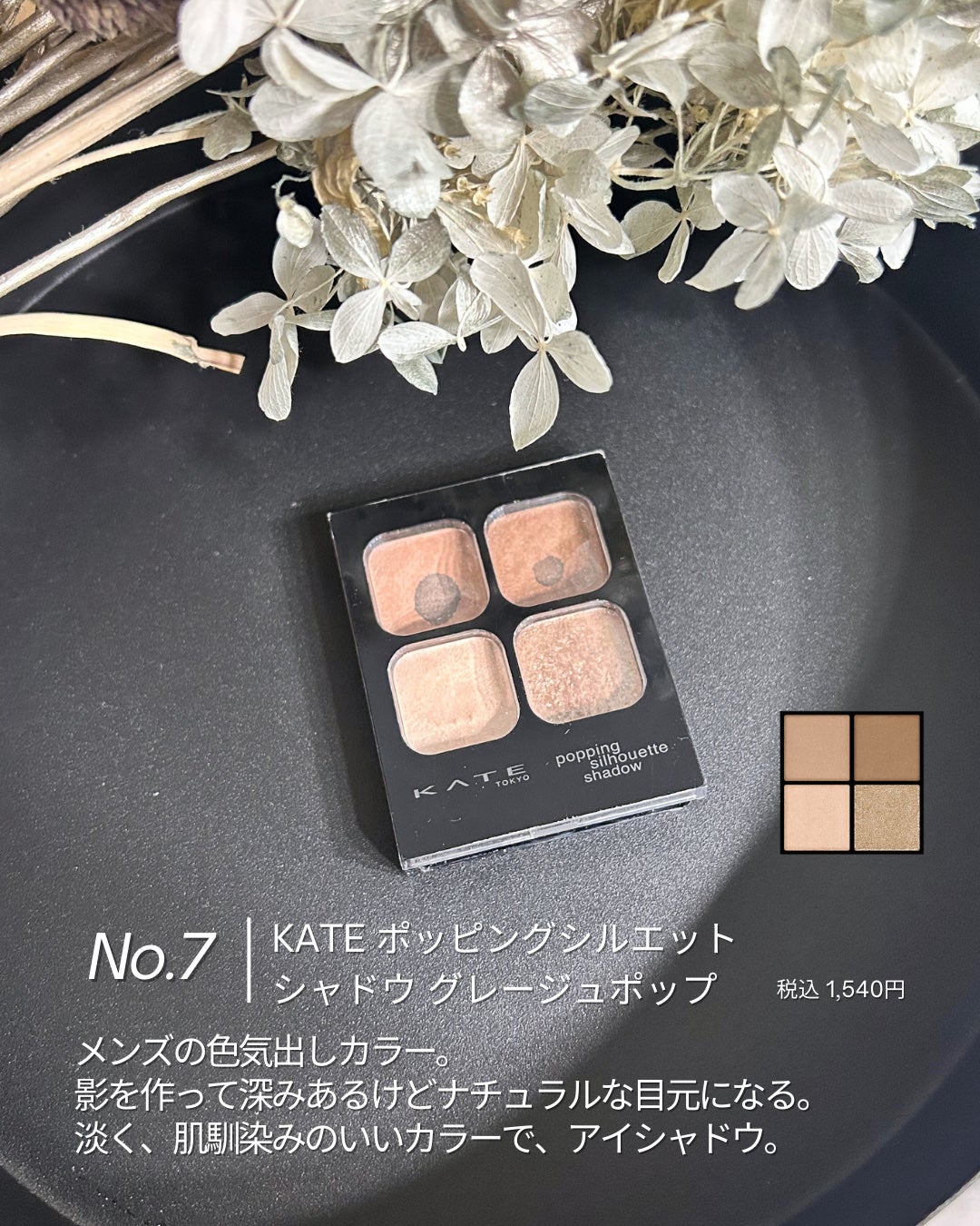 けい | メンズメイク on LIPS 「コスパ最強のメンズメイクアイテム紹介🔥..」(8枚目)