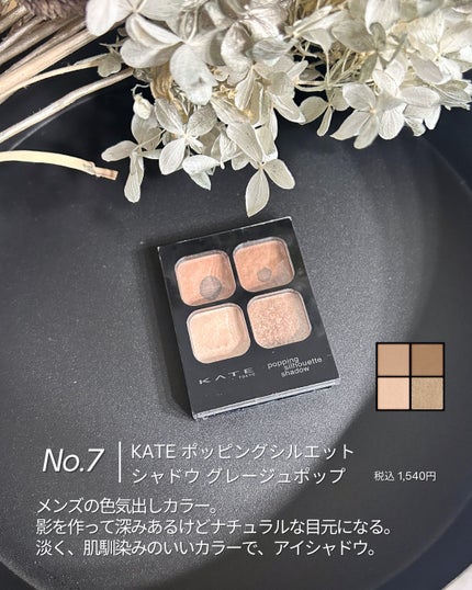 けい | メンズメイク on LIPS 「コスパ最強のメンズメイクアイテム紹介🔥..」(8枚目)