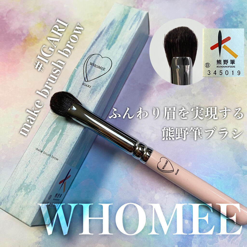 アイブロウブラシ 扇型 熊野筆/WHOMEE/メイクブラシを使ったクチコミ（1枚目）