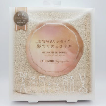 ヘアドライマイクロファイバータオル/ハホニコハッピーライフ/ヘアケアグッズを使ったクチコミ(2枚目)