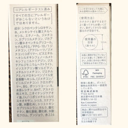 スキンプロテクトベース<皮脂くずれ防止>SPF50/プリマヴィスタ/化粧下地を使ったクチコミ(6枚目)