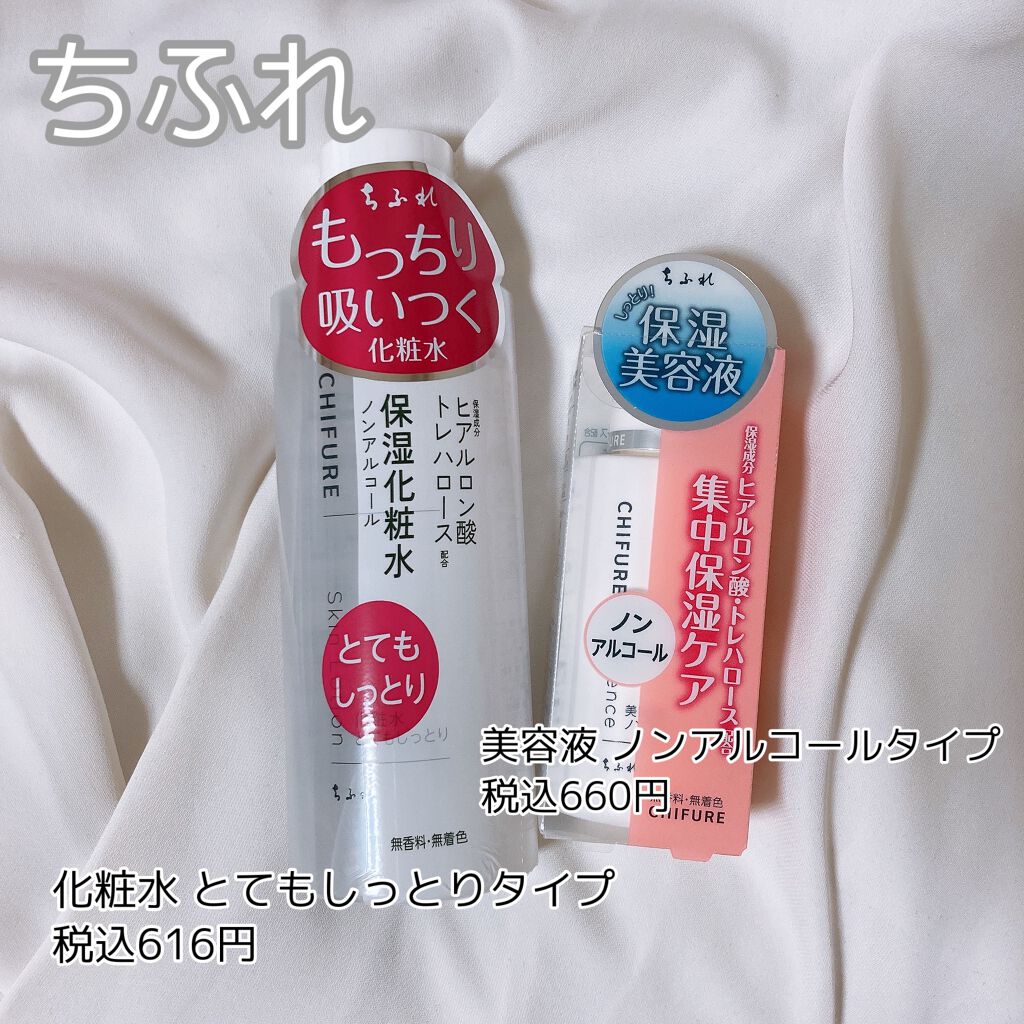 美容液 ノンアルコールタイプ/ちふれ/美容液を使ったクチコミ(2枚目)