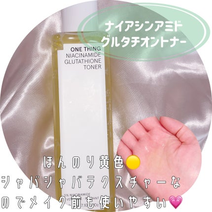 ナイアシンアミドグルタチオンマスク/ONE THING/シートマスク・パックを使ったクチコミ(2枚目)