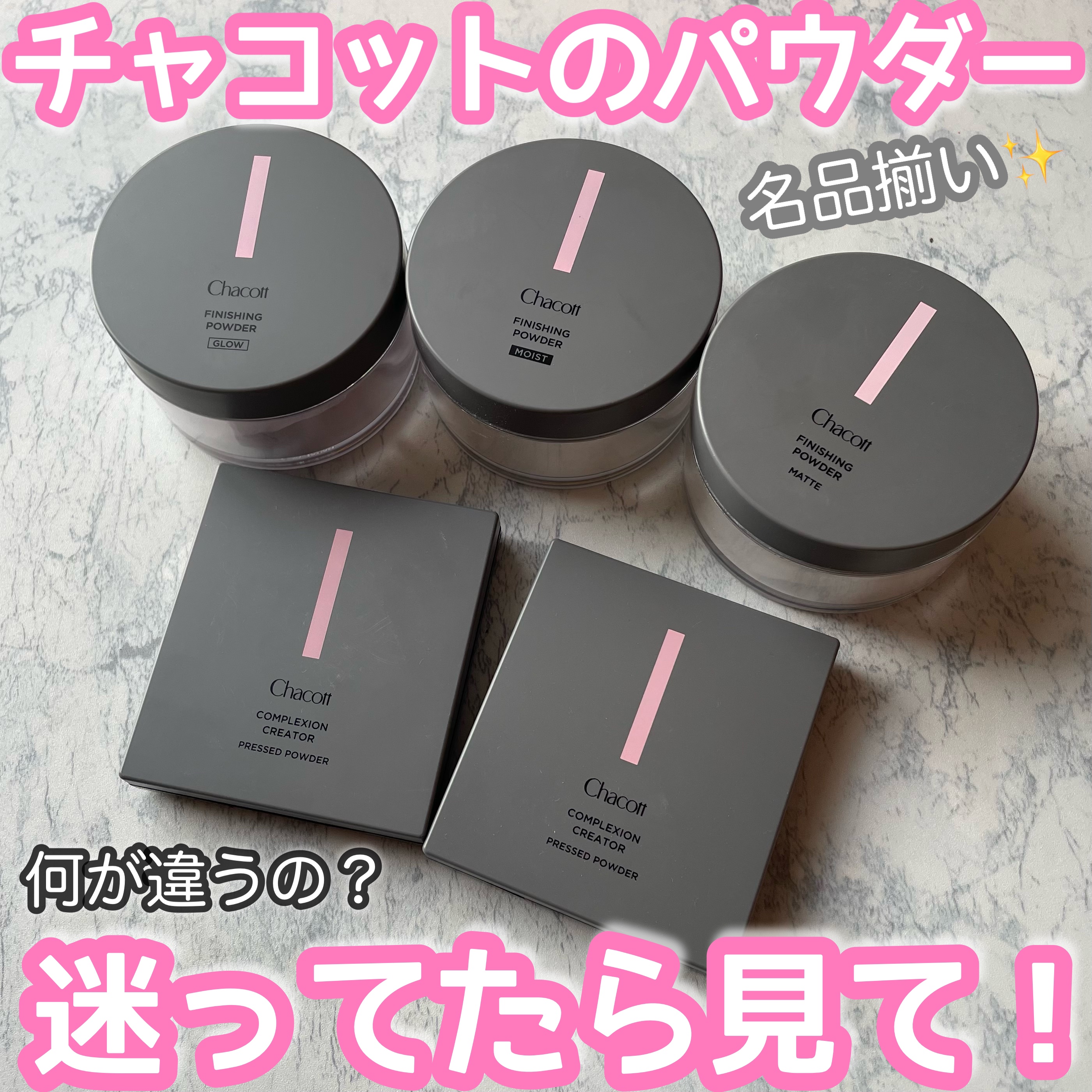 フィニッシングパウダー マット/チャコット・コスメティクス/ルースパウダーを使ったクチコミ（1枚目）