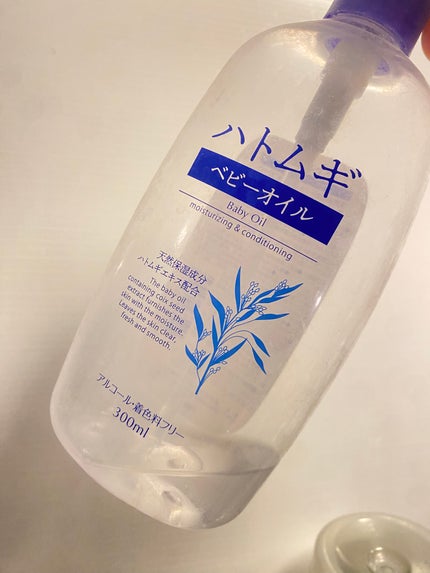 ハトムギ ベビーオイル/麗白/ボディオイルを使ったクチコミ(1枚目)