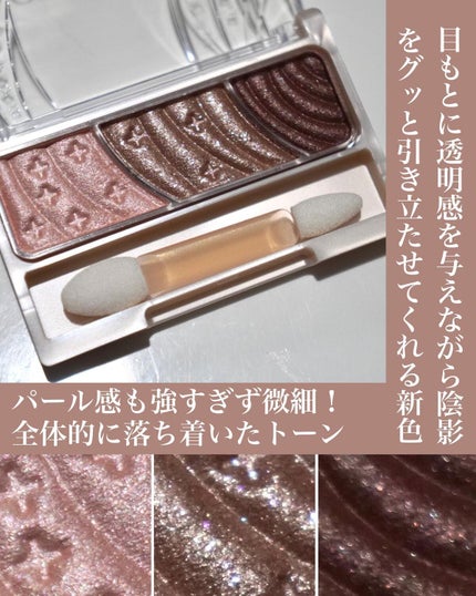 トーンアップアイシャドウ/CEZANNE/アイシャドウパレットを使ったクチコミ(3枚目)