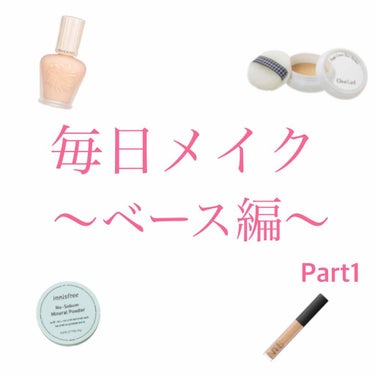 ラディアントクリーミーコンシーラー/NARS/リキッドコンシーラーを使ったクチコミ（1枚目）