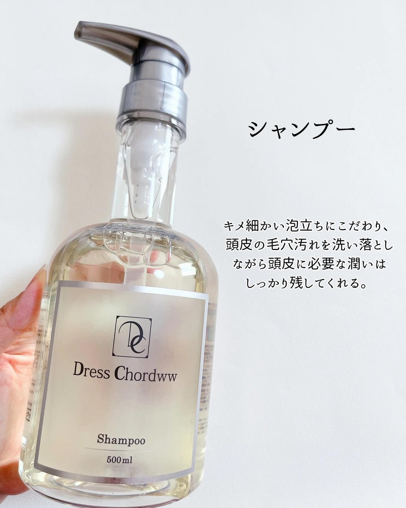 クリスタルモイストシャンプー/Dress Chordww/シャンプー・コンディショナーを使ったクチコミ(2枚目)