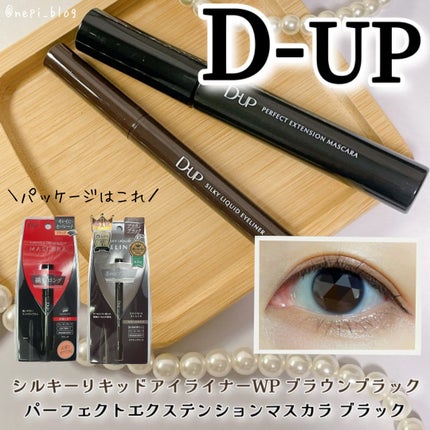 シルキーリキッドアイライナーWP/D-UP/リキッドアイライナーを使ったクチコミ(1枚目)