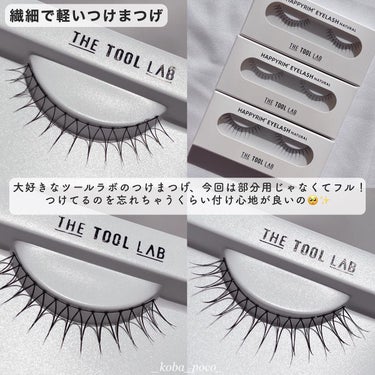 ハッピーリム アイラッシュ ナチュラル/THE TOOL LAB/つけまつげを使ったクチコミ（2枚目）