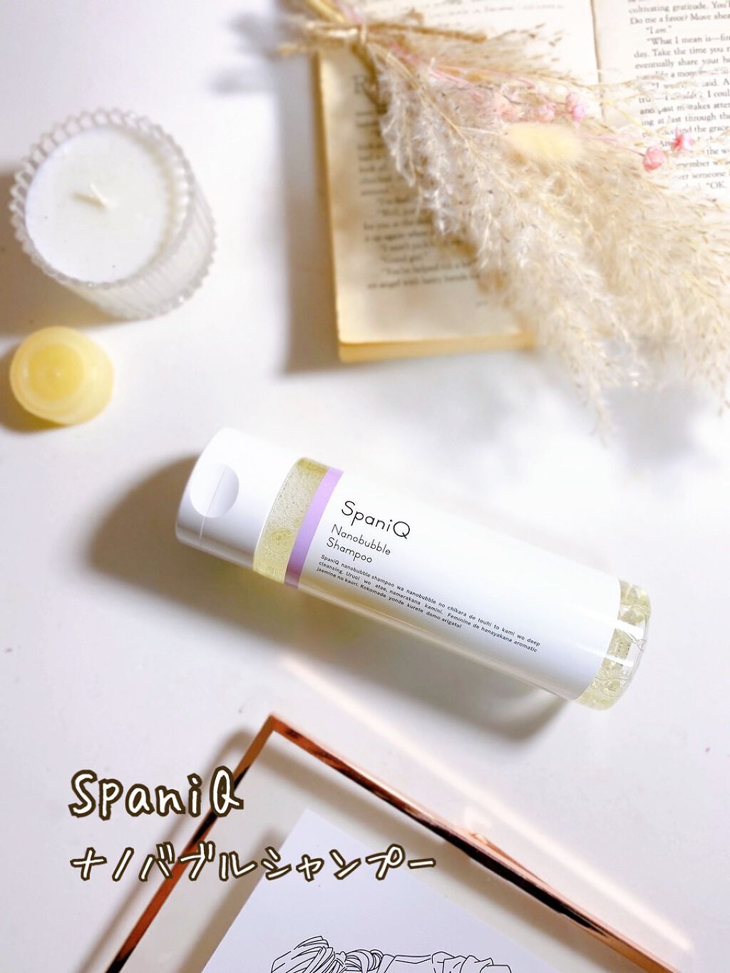 SpaniQ ナノバブルシャンプー/SpaniQ/市販シャンプーを使ったクチコミ(1枚目)