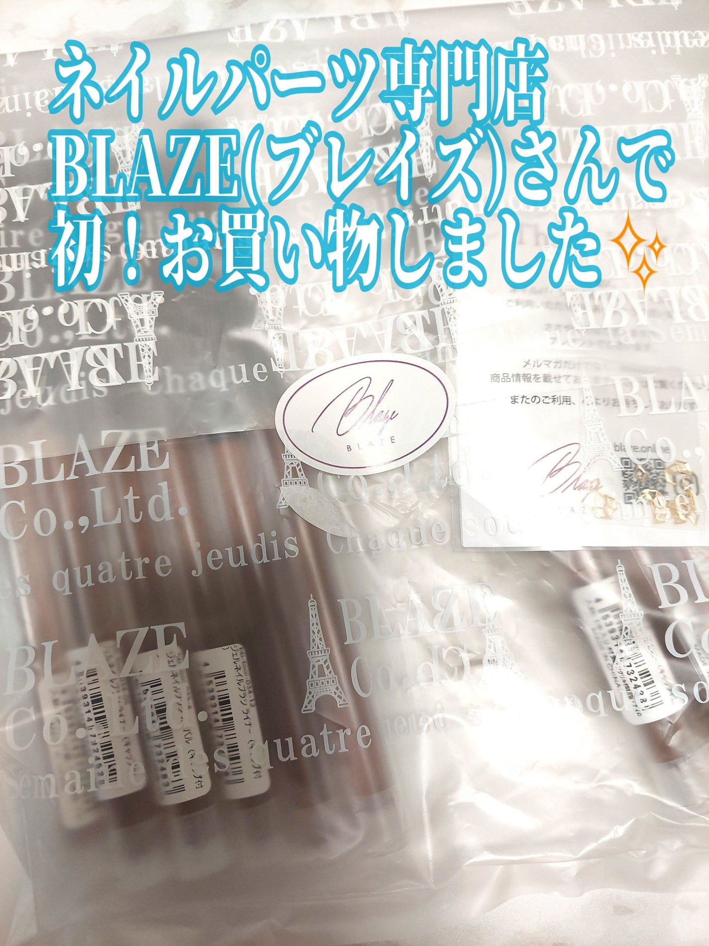 ネイルパーツ/BLAZE/ネイルチップ・パーツを使ったクチコミ(1枚目)