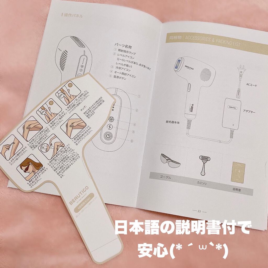 サファイアIPL脱毛器 /yete/家庭用脱毛器を使ったクチコミ(4枚目)