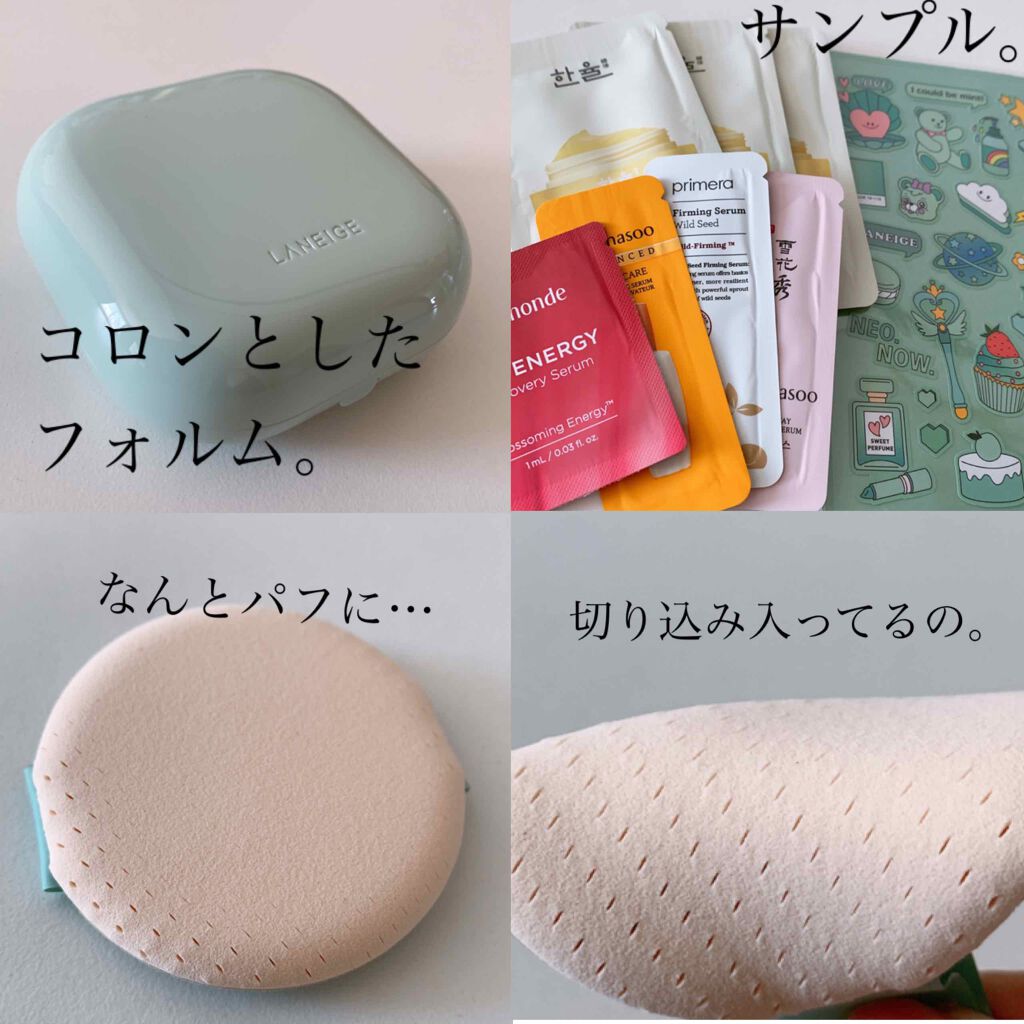 ネオクッション マット/LANEIGE/クッションファンデーションを使ったクチコミ（3枚目）