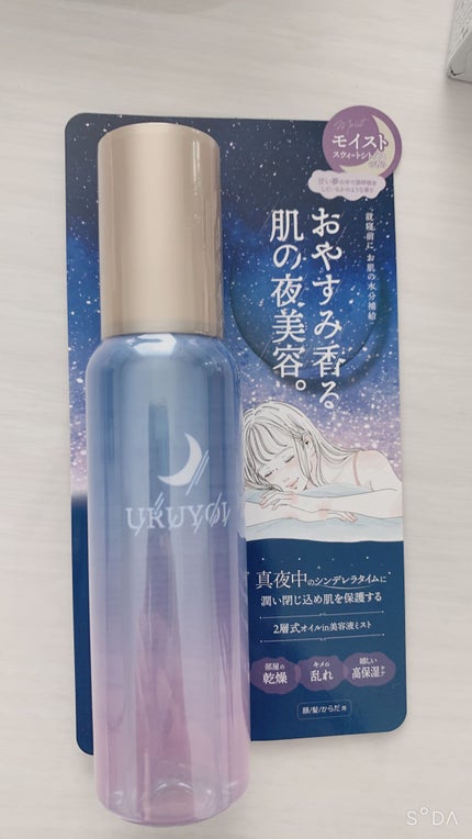 ナイトリペアエッセンス モイスト/URUYOI /美容液を使ったクチコミ(1枚目)