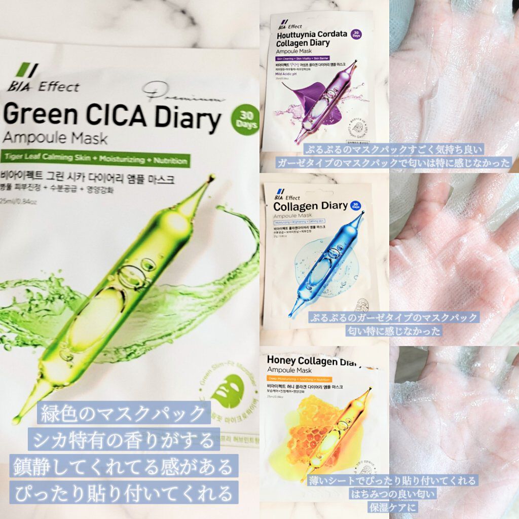 シカ配合 アンプルマスク/BIA Effect/シートマスク・パックを使ったクチコミ（3枚目）