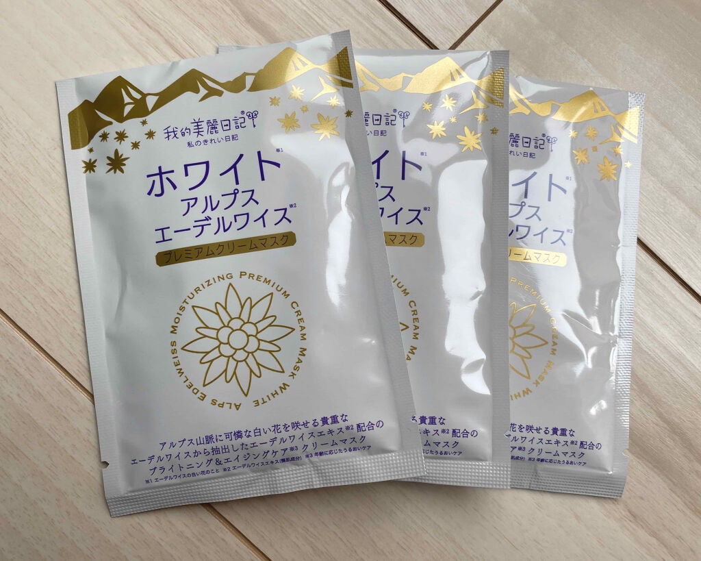 我的美麗日記(私のきれい日記)ホワイトアルプスエーデルワイスプレミアムクリームマスク/我的美麗日記/シートマスク・パックを使ったクチコミ(2枚目)