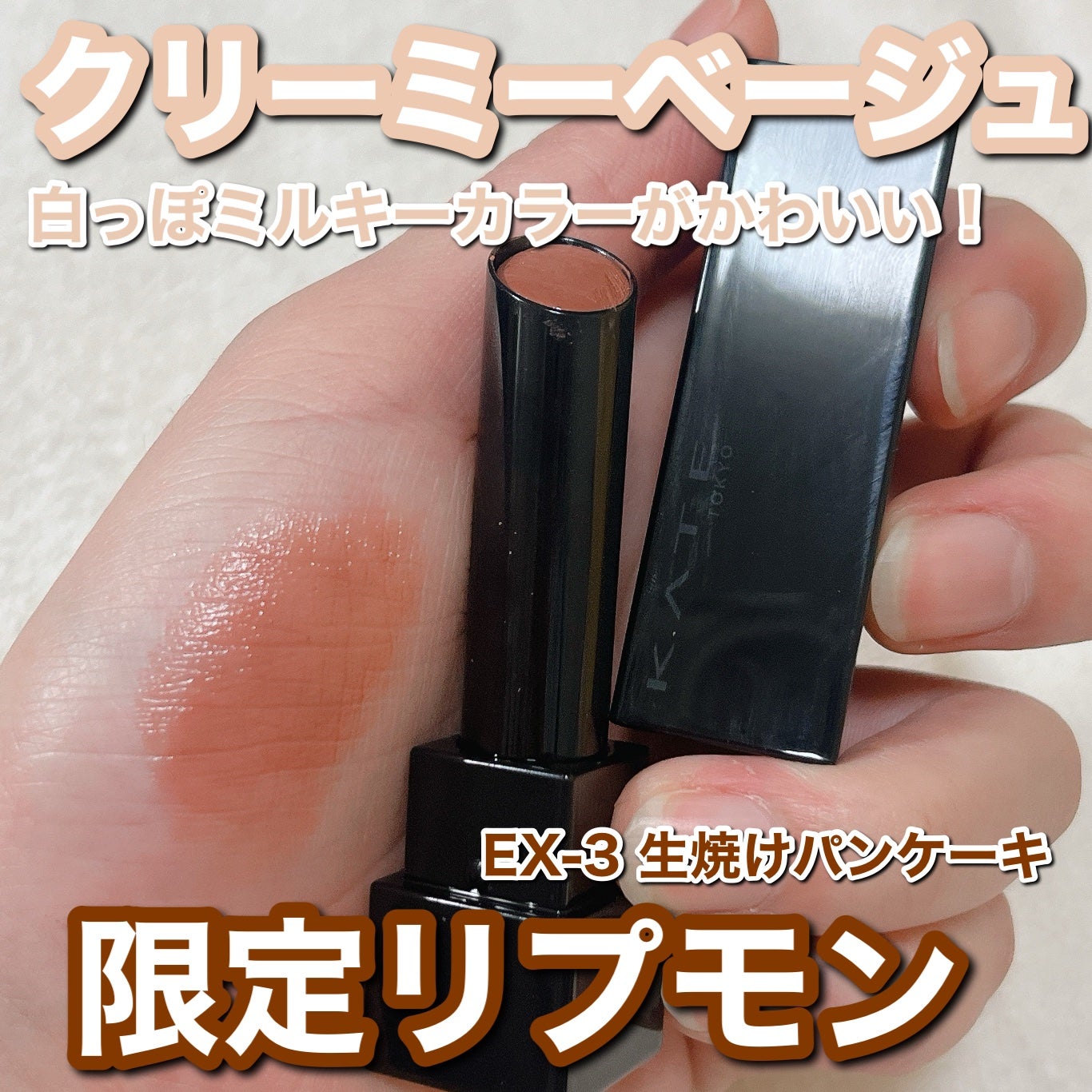 ケイト リップモンスター/KATE/口紅を使ったクチコミ(1枚目)