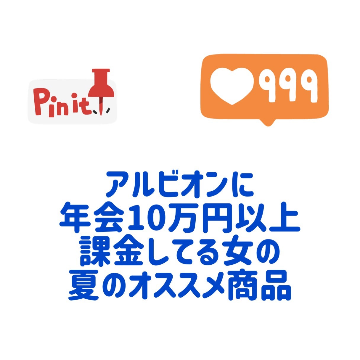 薬用スキンコンディショナーエッセンシャル N/ALBION/化粧水を使ったクチコミ(1枚目)