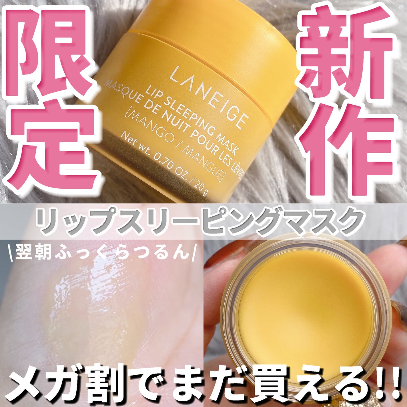 リップスリーピングマスク/LANEIGE/リップバームを使ったクチコミ(1枚目)