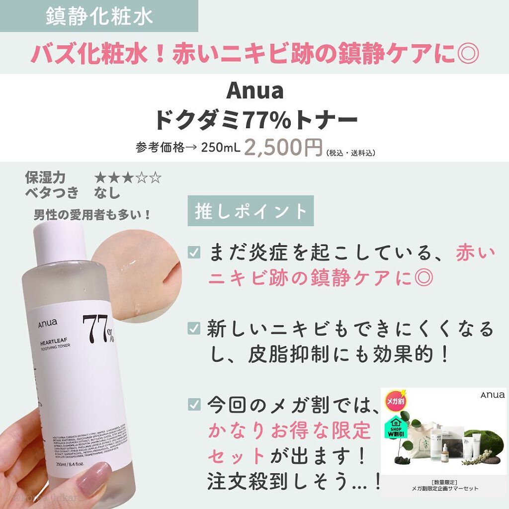 ガラクナイアシン2.0エッセンス/manyo/美容液を使ったクチコミ（3枚目）