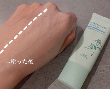つやつやトーンアップUV/ボタニカルフォース/化粧下地を使ったクチコミ(3枚目)