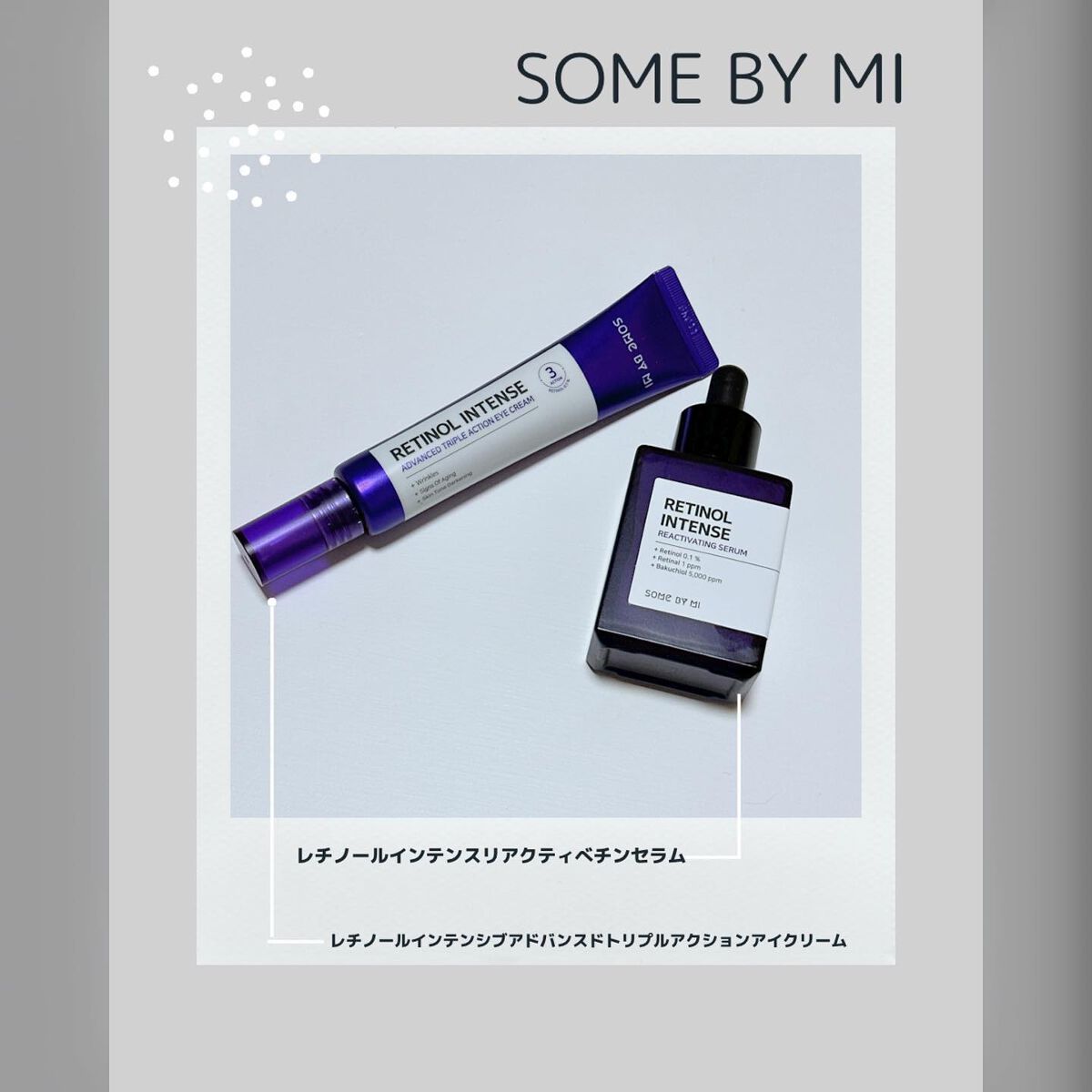 レチノールインテンスリアクティベーションセラム/SOME BY MI/美容液を使ったクチコミ（1枚目）