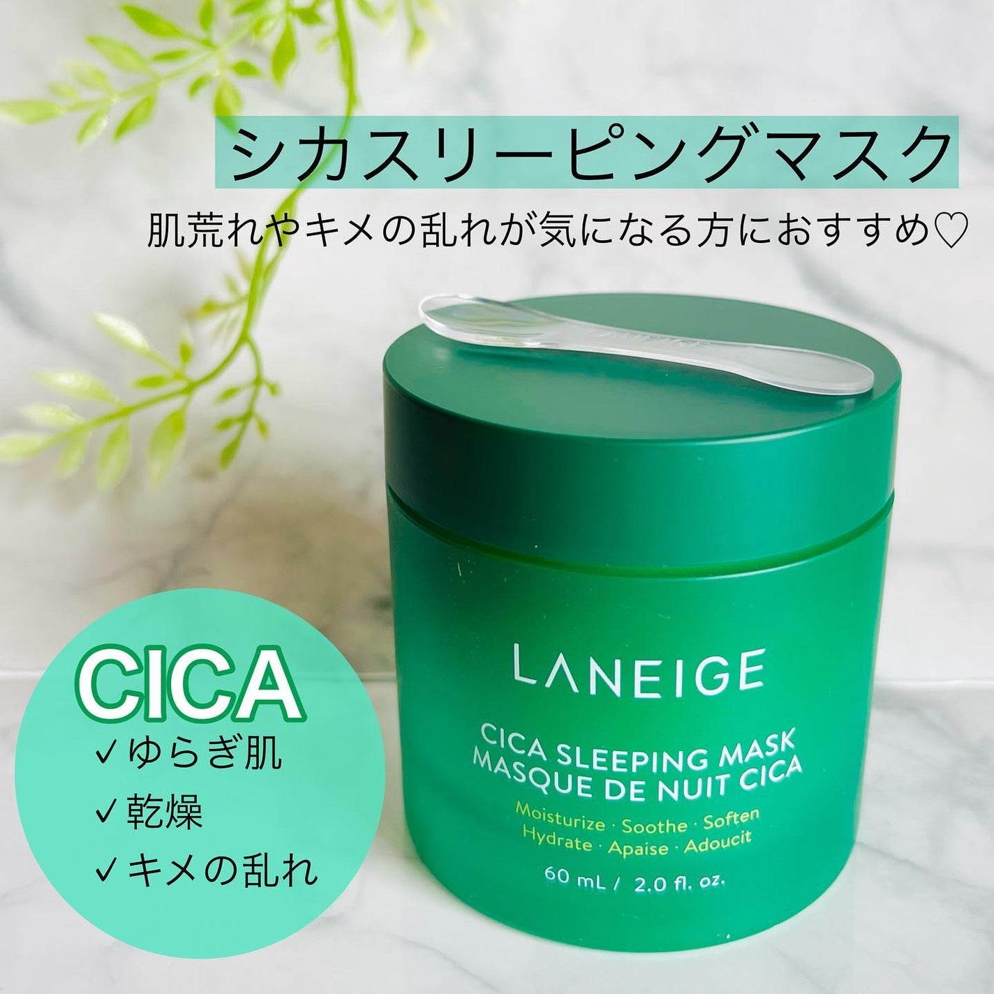 シカスリーピングマスク/LANEIGE/フェイスクリームを使ったクチコミ(4枚目)