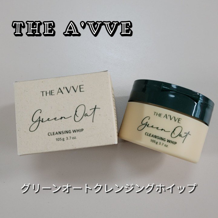 グリーンオートクレンジングホイップ/THE A&#39;VVE/その他洗顔料を使ったクチコミ（1枚目）