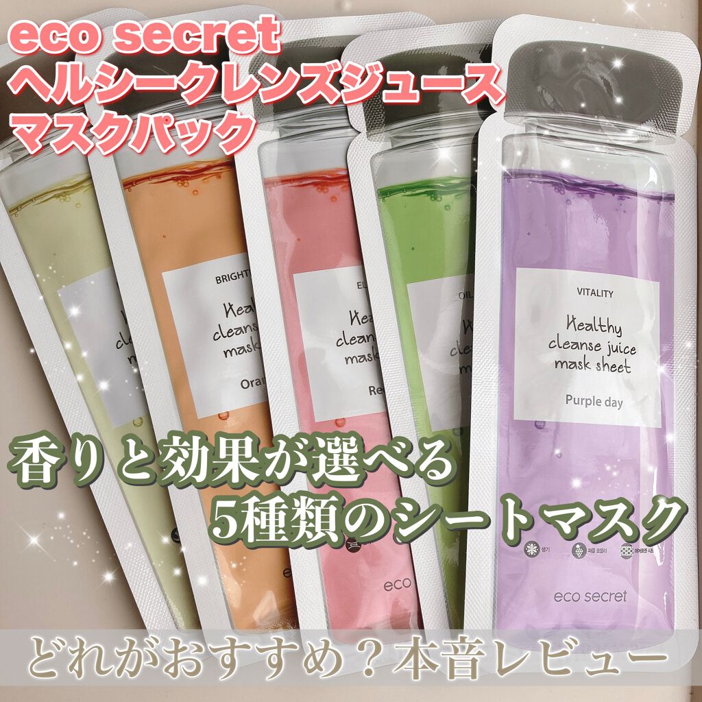 ヘルシークレンズジュースマスクパック 01 RED DAY/eco secret/シートマスク・パックを使ったクチコミ（1枚目）