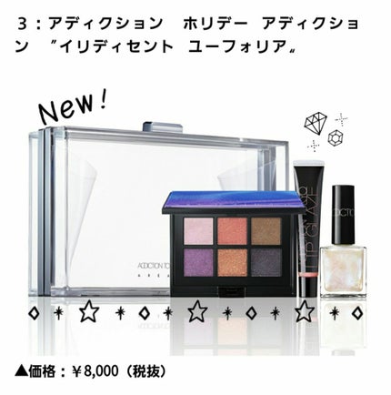 ホリデー アディクション “イリディセント ユーフォリア”/ADDICTION/メイクアップキットを使ったクチコミ(1枚目)