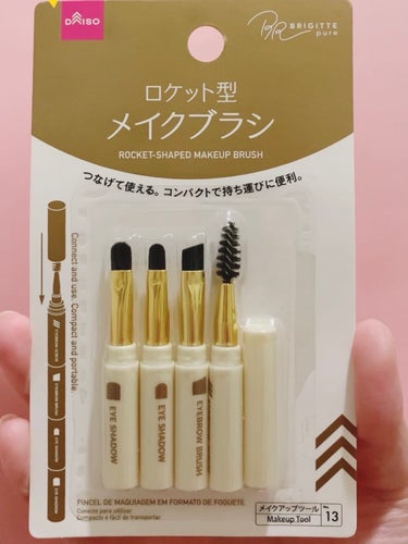 DAISO ロケット型 メイクブラシのクチコミ「DAISO ロケット型メイクブラシ

アイシャドウブラシM
アイシャドウブラシS
アイブロウブ.....」（1枚目）