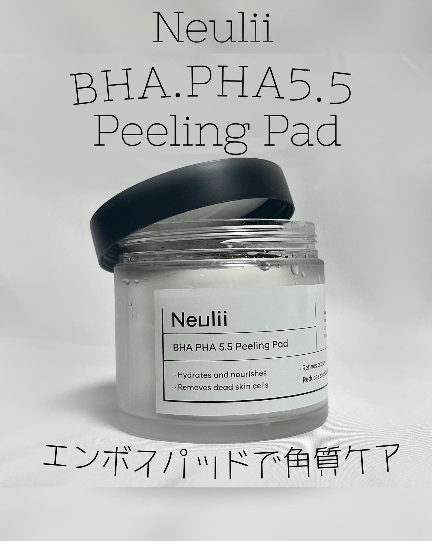 BHA PHA 5.5 ピーリングパッド/Neulii/トナーパッドを使ったクチコミ（1枚目）