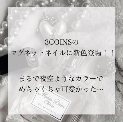 ノンワイプトップコート/セリア/ジェルネイルを使ったクチコミ(1枚目)