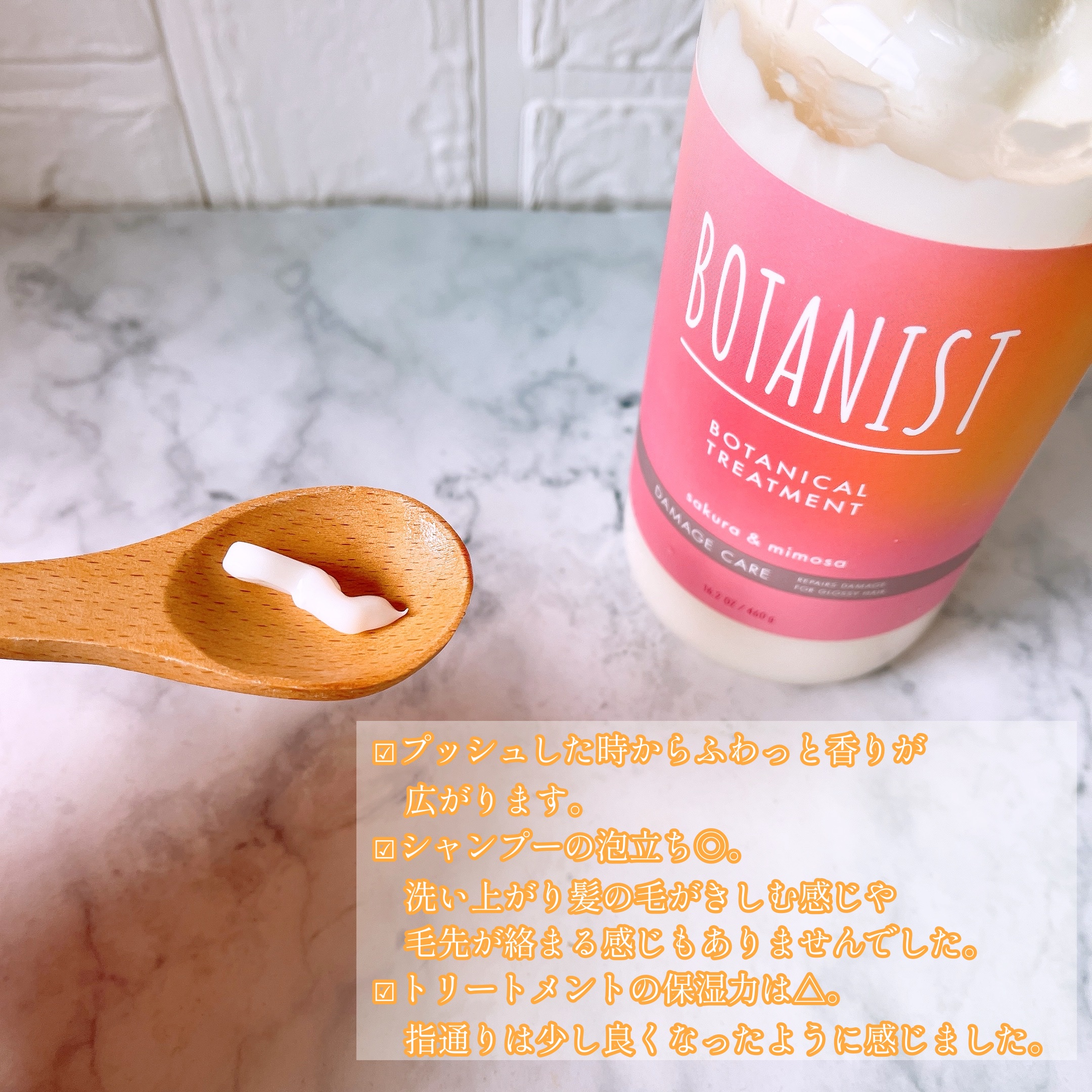 ボタニカルスプリングシャンプー/トリートメント ダメージケア シャンプー（460mL）/BOTANIST/市販シャンプーを使ったクチコミ（3枚目）