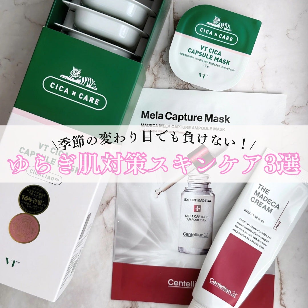 CICA カプセルマスク/VT/洗い流すパック・マスクを使ったクチコミ(1枚目)