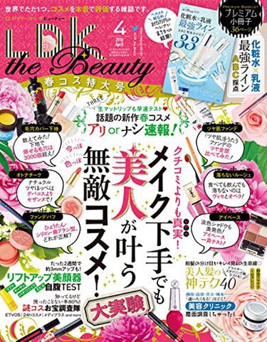 LDK the Beauty LDK the Beauty 2018年4月号