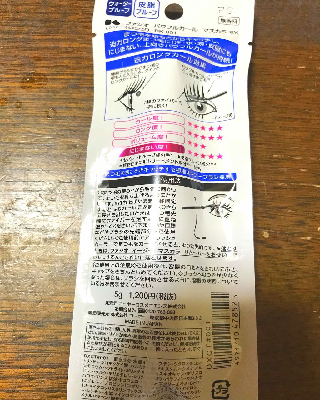 を使ったクチコミ（2枚目）