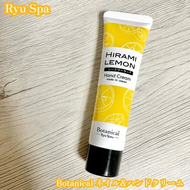 Botanical ネイル＆ハンドクリーム シークワーサー/Ryu Spa/ハンドクリームを使ったクチコミ（1枚目）