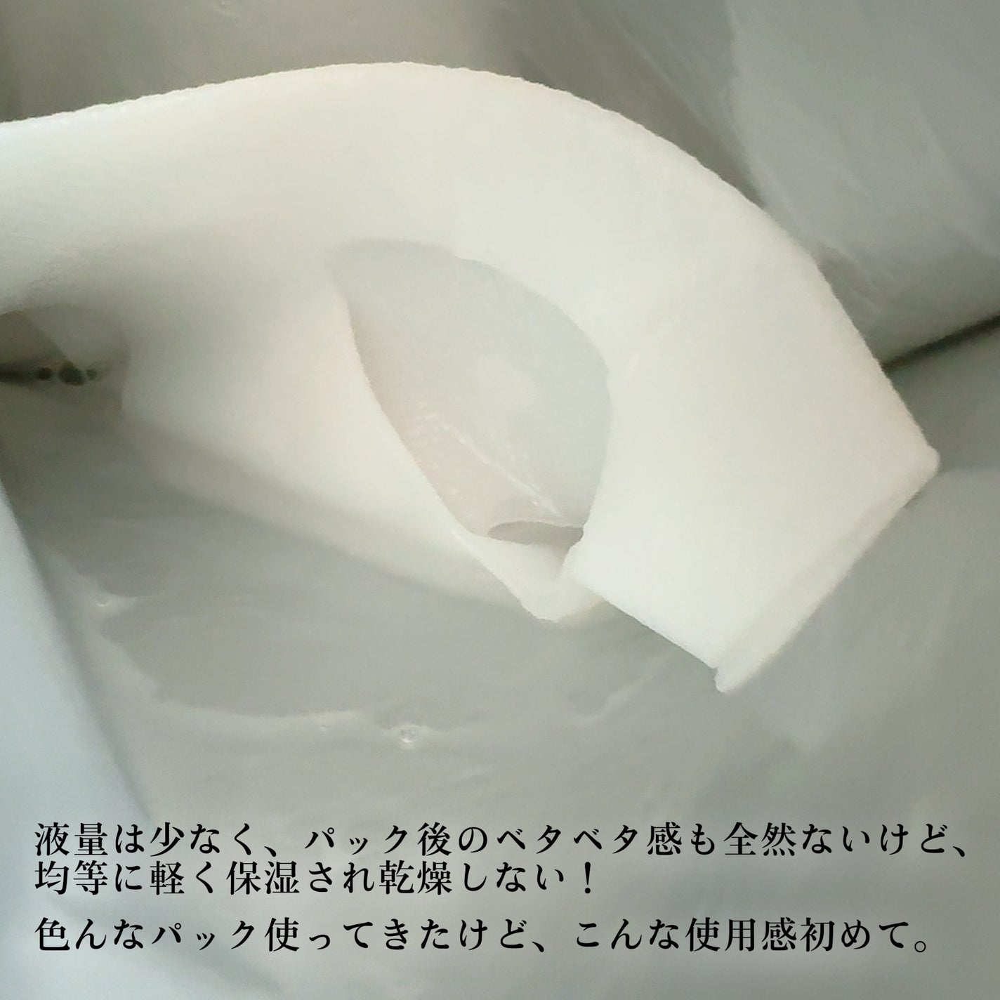 ドリームグロウマスク HR(保水・保湿)/FEMMUE/シートマスク・パックを使ったクチコミ(6枚目)