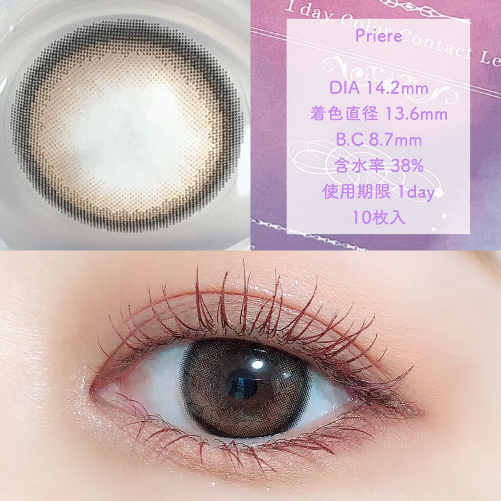 ヴィオレットブランシュ/ヴァイオレットブランシュ/カラーコンタクトレンズを使ったクチコミ（2枚目）