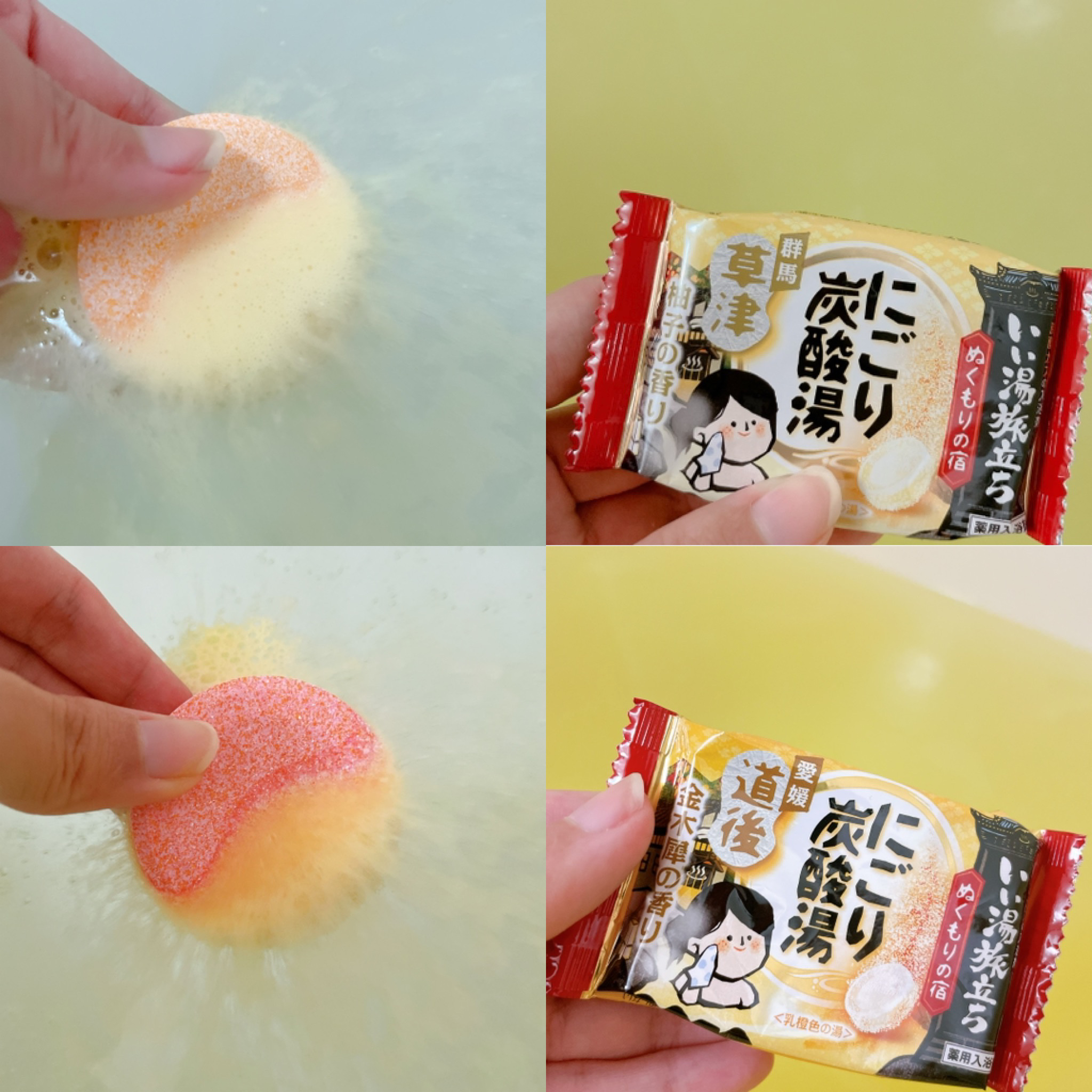 にごり炭酸湯　ぬくもりの宿/いい湯旅立ち/炭酸系入浴剤を使ったクチコミ（2枚目）